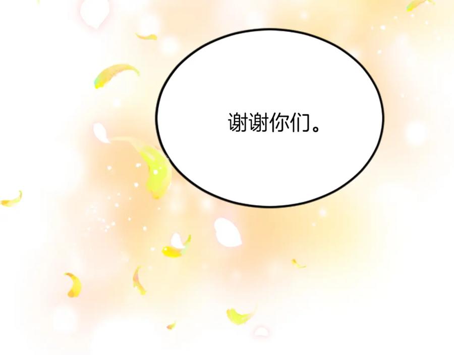 《退婚恶女在旷野生存》第四十三话 妥协 第135页