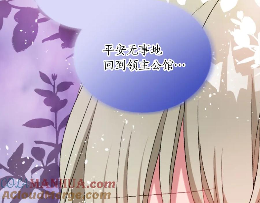 《退婚恶女在旷野生存》第四十三话 妥协 第169页