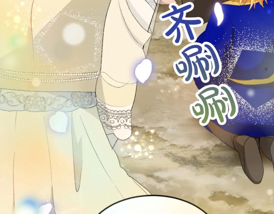 《退婚恶女在旷野生存》第四十三话 妥协 第75页