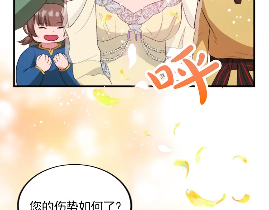《退婚恶女在旷野生存》第四十三话 妥协 第130页