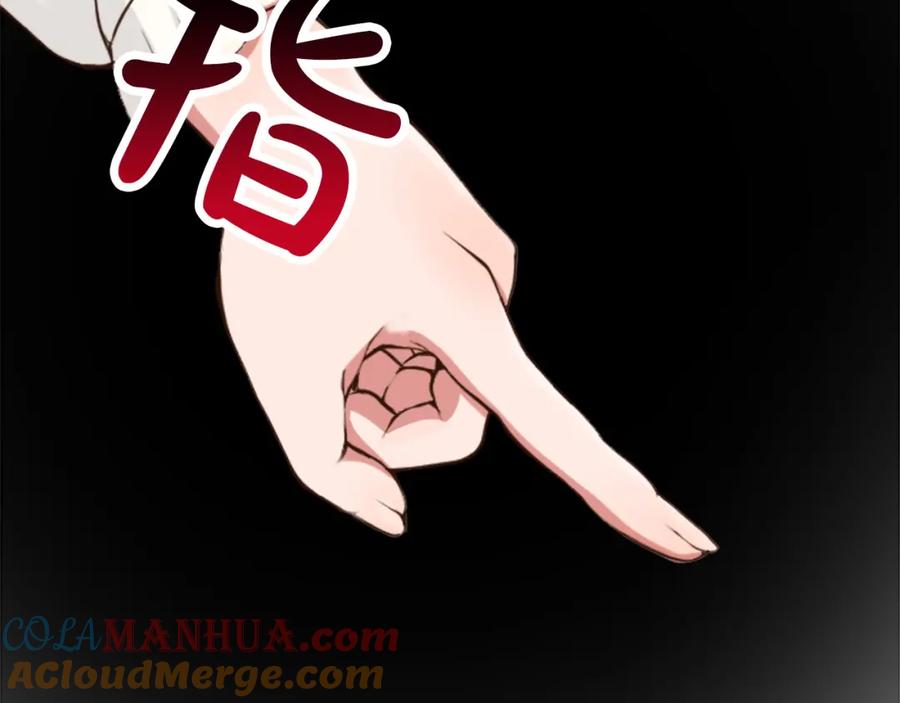 《退婚恶女在旷野生存》第四十三话 妥协 第17页