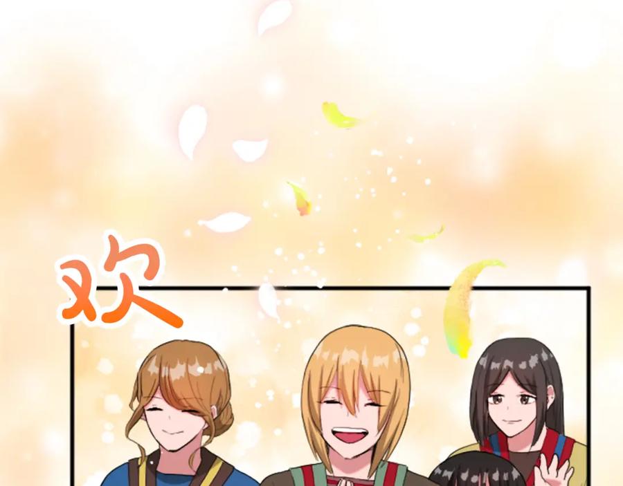 《退婚恶女在旷野生存》第四十三话 妥协 第123页