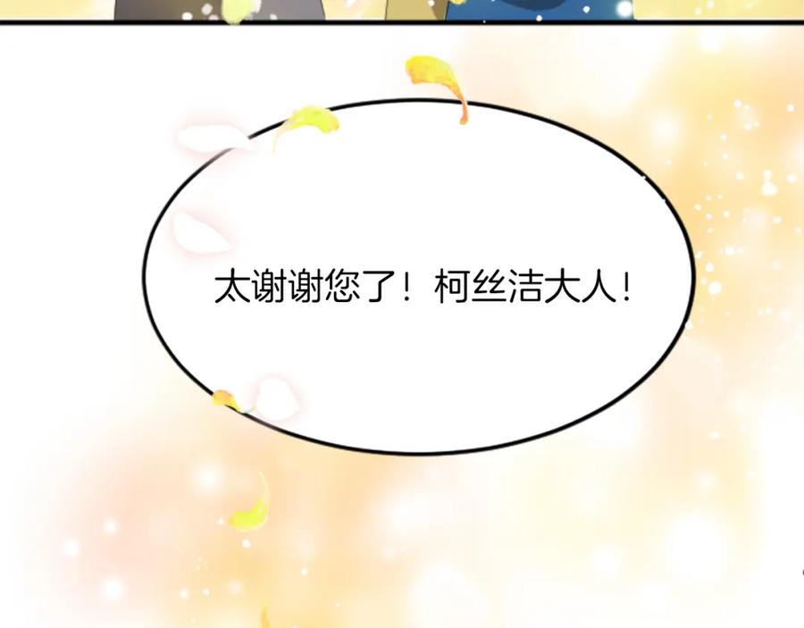 《退婚恶女在旷野生存》第四十三话 妥协 第127页