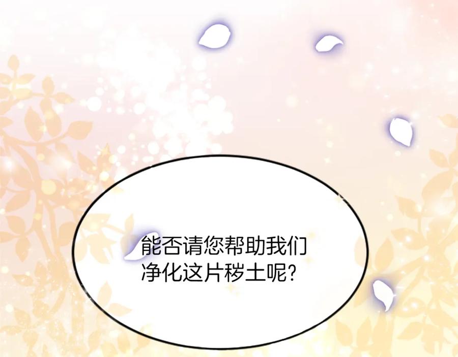 《退婚恶女在旷野生存》第四十三话 妥协 第63页