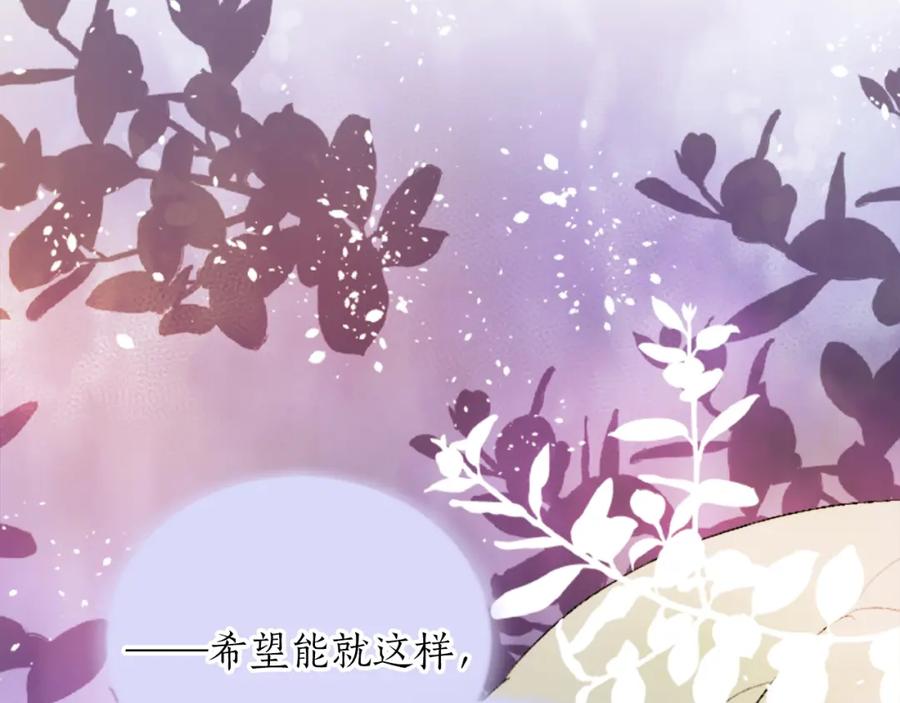 《退婚恶女在旷野生存》第四十三话 妥协 第168页
