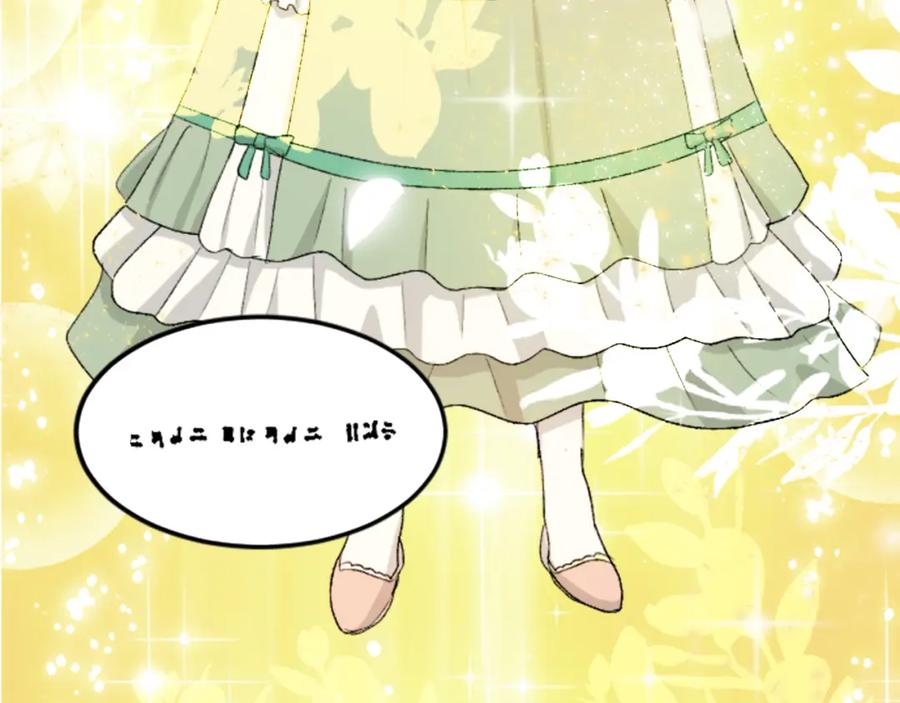 《退婚恶女在旷野生存》第四十三话 妥协 第92页