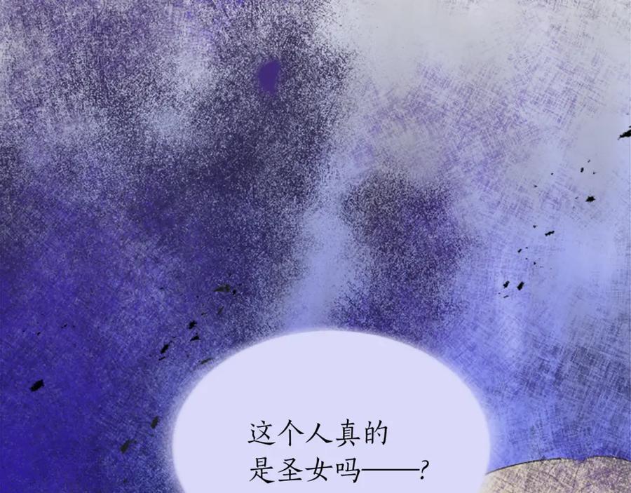《退婚恶女在旷野生存》第四十三话 妥协 第24页