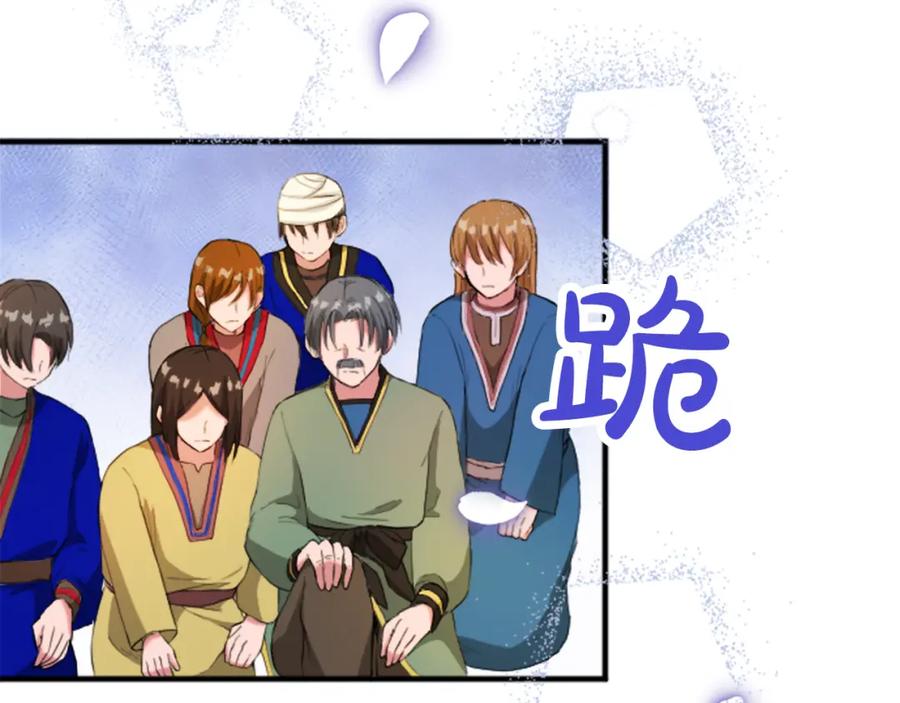 《退婚恶女在旷野生存》第四十三话 妥协 第72页