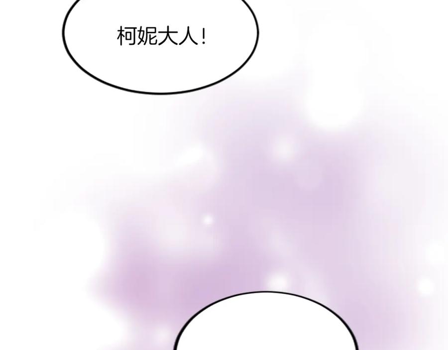 《退婚恶女在旷野生存》第四十三话 妥协 第51页