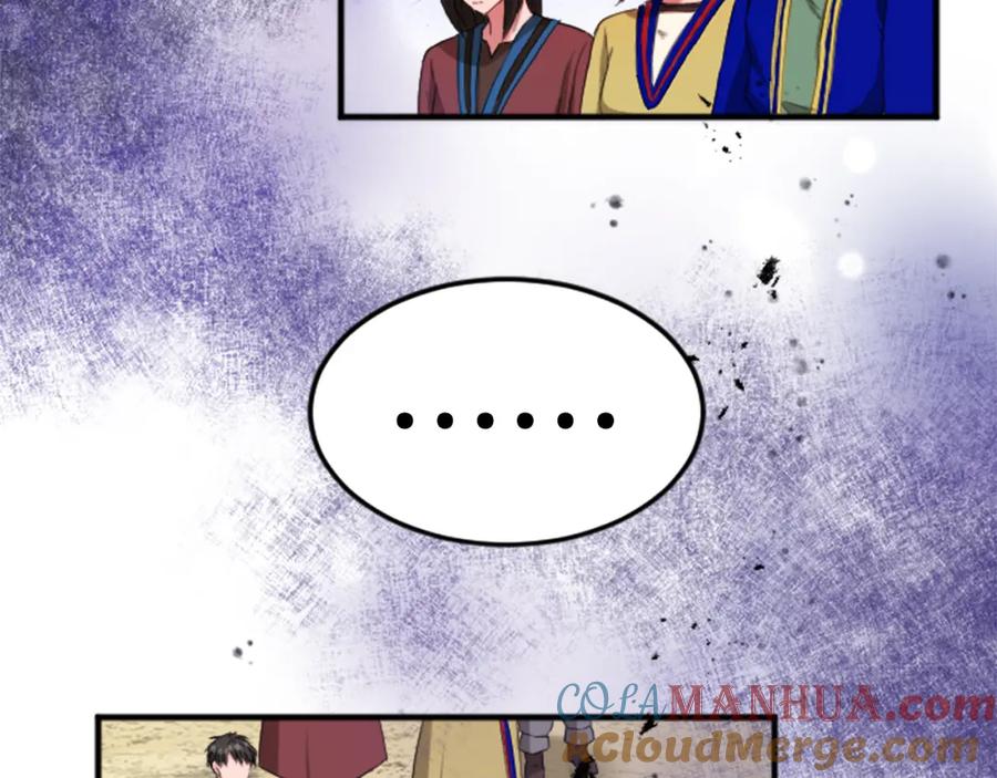 《退婚恶女在旷野生存》第四十三话 妥协 第29页
