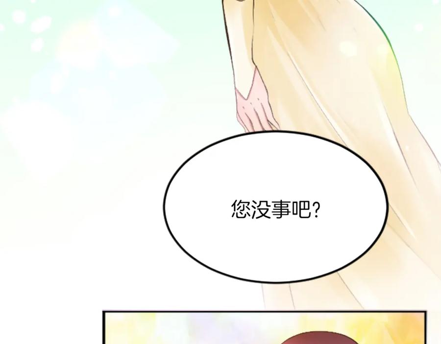 《退婚恶女在旷野生存》第四十四话 爆发 第24页