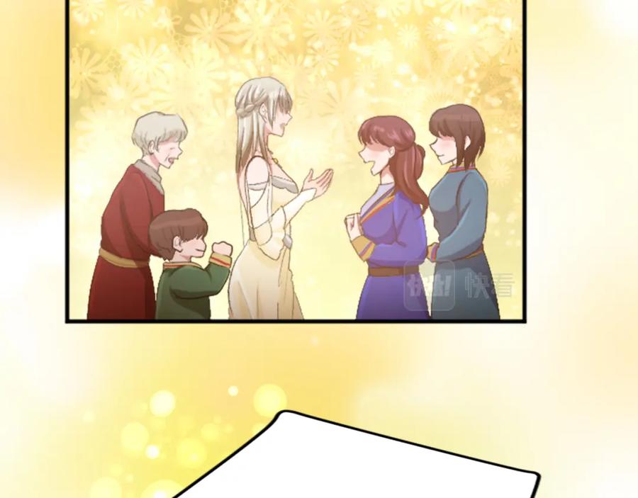 《退婚恶女在旷野生存》第四十四话 爆发 第63页