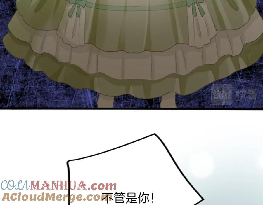 《退婚恶女在旷野生存》第四十四话 爆发 第145页