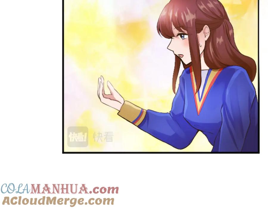 《退婚恶女在旷野生存》第四十四话 爆发 第25页