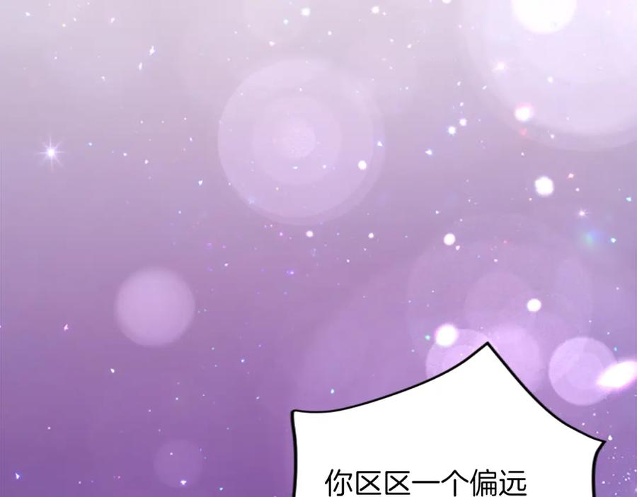 《退婚恶女在旷野生存》第四十四话 爆发 第130页