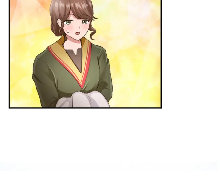 《退婚恶女在旷野生存》第四十四话 爆发 第27页