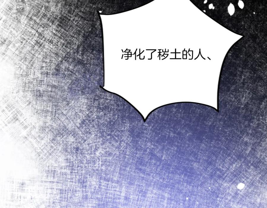 《退婚恶女在旷野生存》第四十四话 爆发 第139页