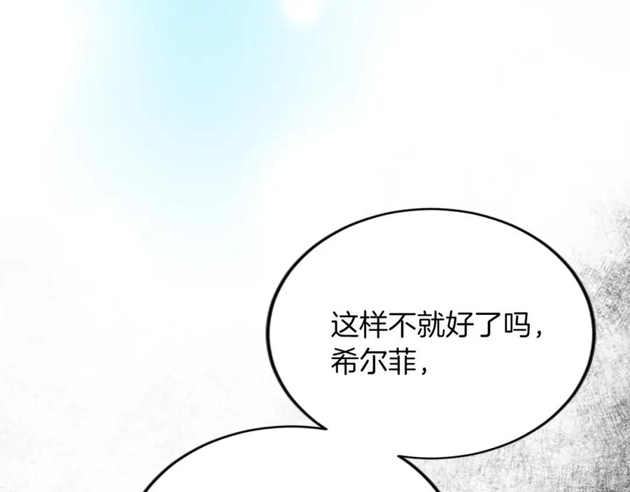 《退婚恶女在旷野生存》第四十四话 爆发 第107页