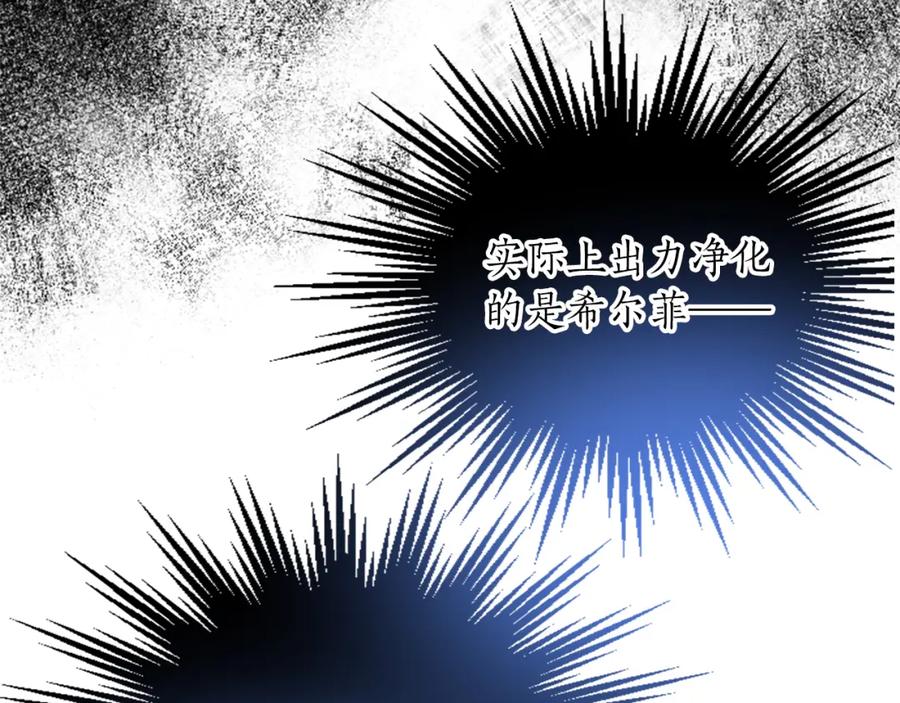 《退婚恶女在旷野生存》第四十四话 爆发 第40页