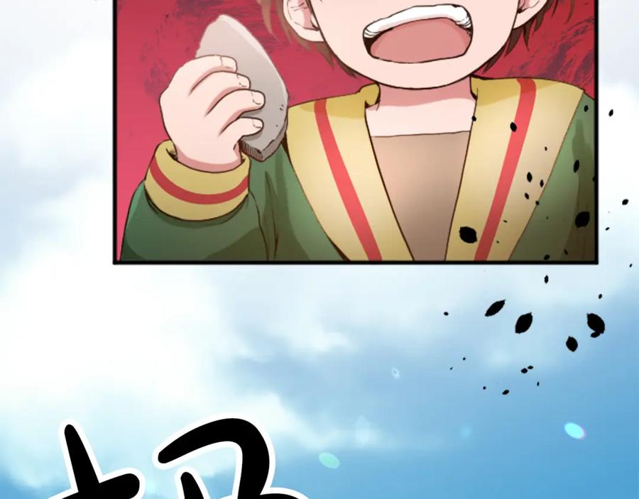 《退婚恶女在旷野生存》第四十四话 爆发 第163页