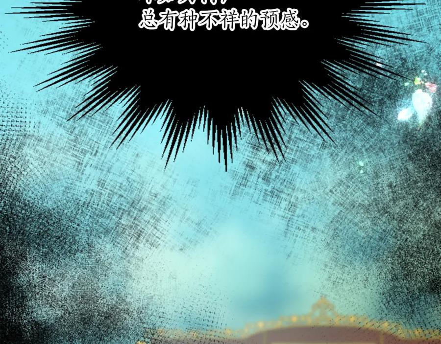 《退婚恶女在旷野生存》第四十四话 爆发 第36页