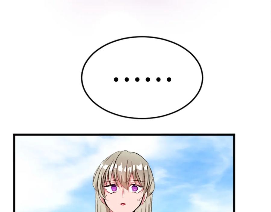 《退婚恶女在旷野生存》第四十四话 爆发 第12页