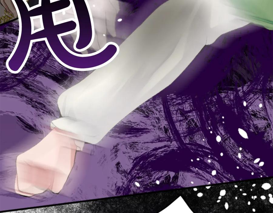 《退婚恶女在旷野生存》第四十四话 爆发 第138页
