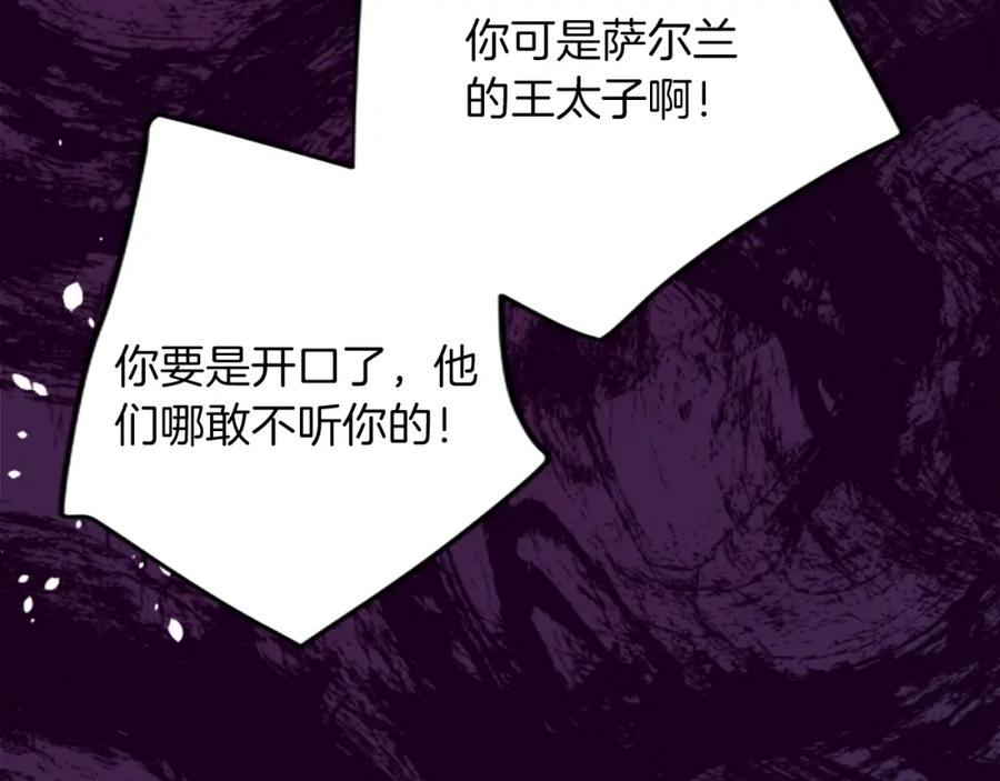 《退婚恶女在旷野生存》第四十四话 爆发 第67页