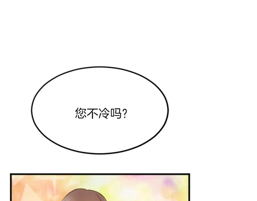 《退婚恶女在旷野生存》第四十四话 爆发 第26页