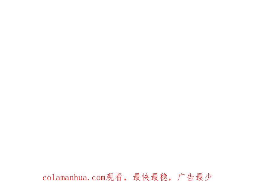 《退婚恶女在旷野生存》第四十四话 爆发 第182页
