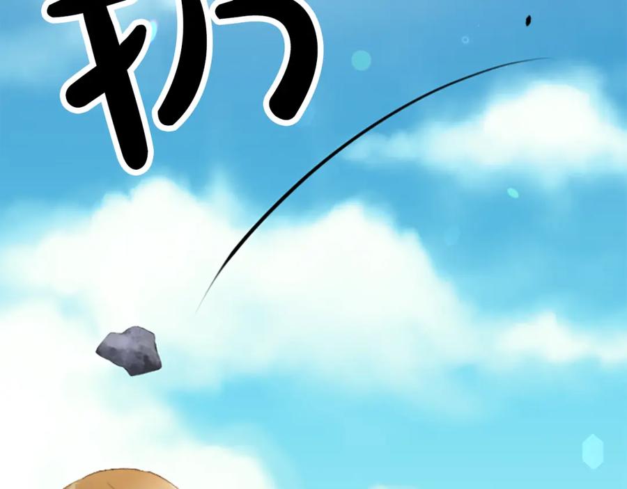 《退婚恶女在旷野生存》第四十四话 爆发 第164页