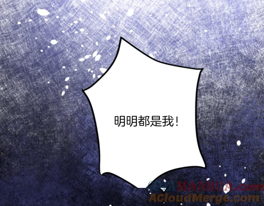 《退婚恶女在旷野生存》第四十四话 爆发 第141页