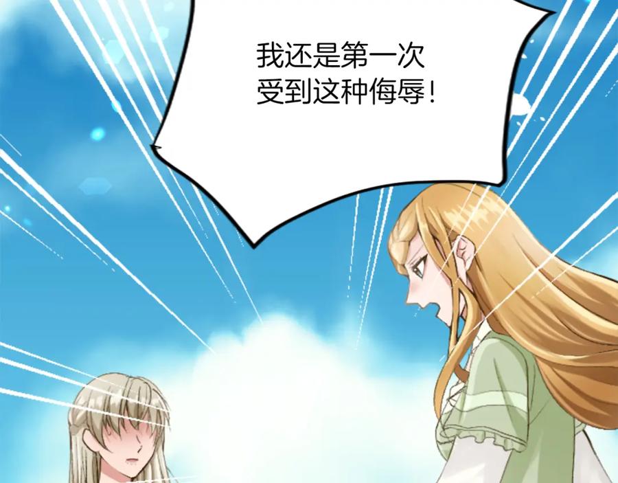 《退婚恶女在旷野生存》第四十四话 爆发 第123页