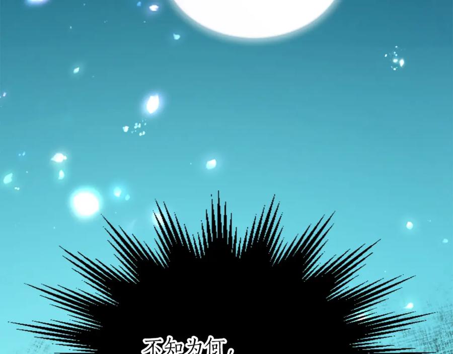 《退婚恶女在旷野生存》第四十四话 爆发 第35页