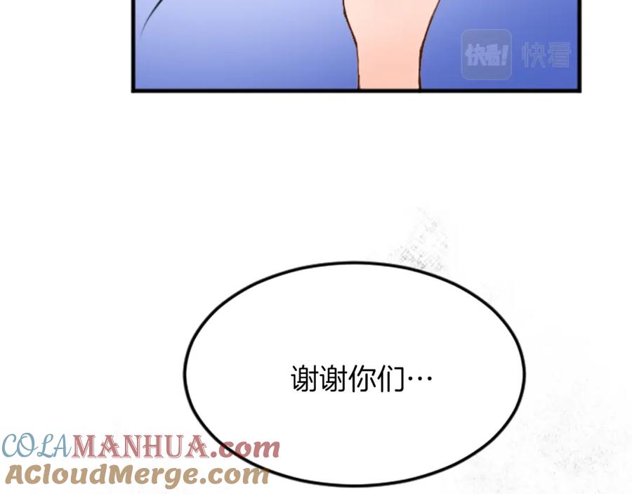 《退婚恶女在旷野生存》第四十四话 爆发 第49页