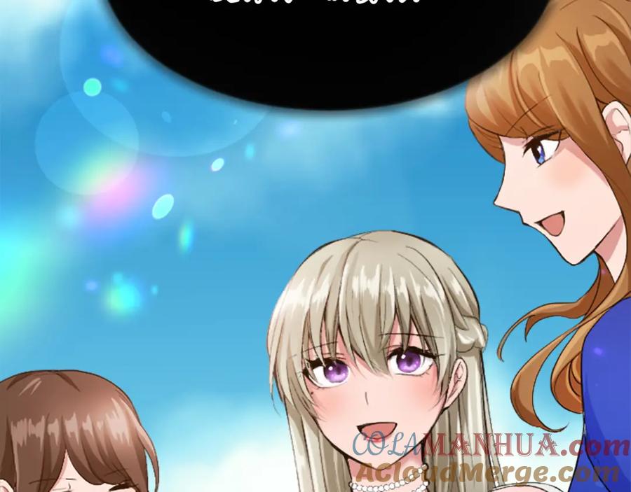 《退婚恶女在旷野生存》第四十四话 爆发 第101页