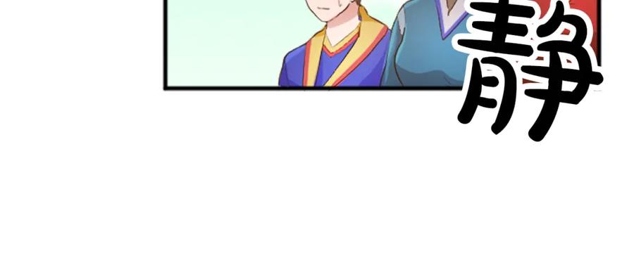《退婚恶女在旷野生存》第四十四话 爆发 第119页