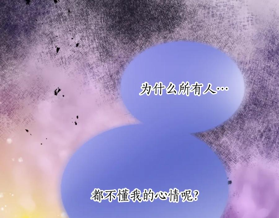 《退婚恶女在旷野生存》第四十四话 爆发 第6页
