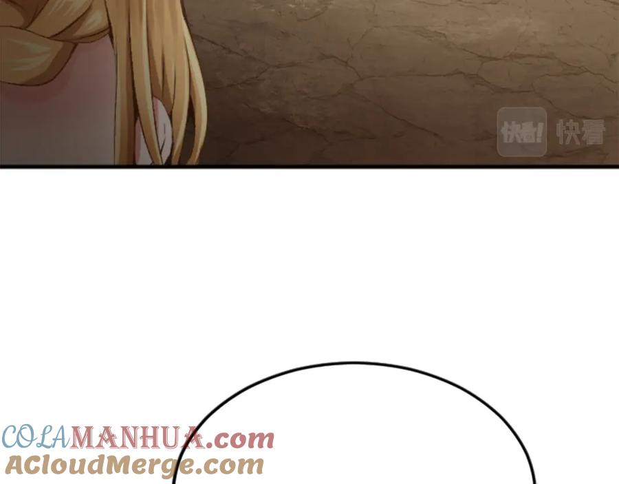 《退婚恶女在旷野生存》第四十四话 爆发 第161页