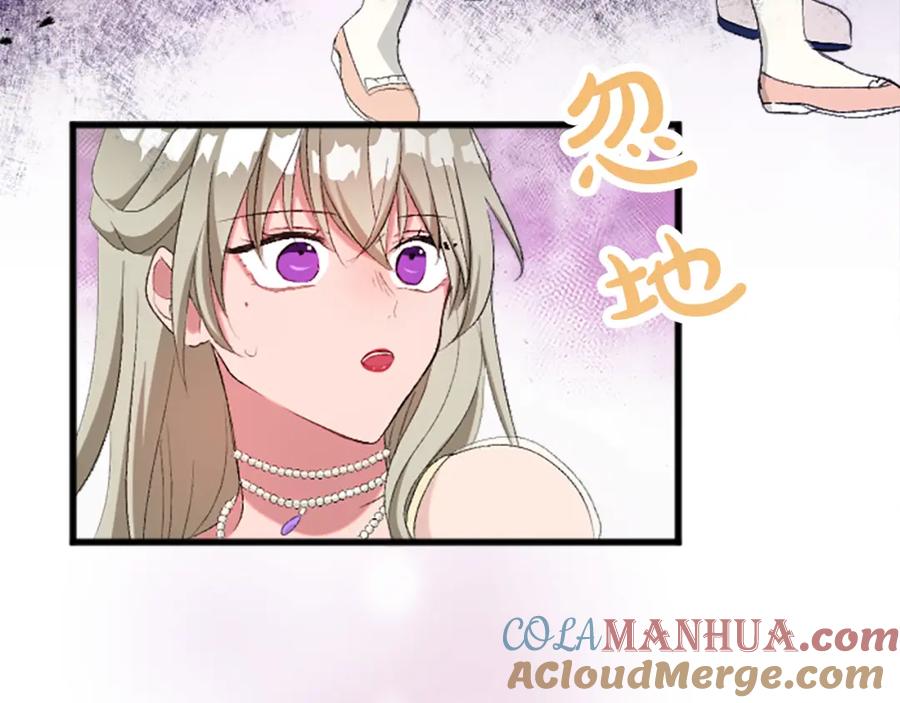 《退婚恶女在旷野生存》第四十四话 爆发 第9页