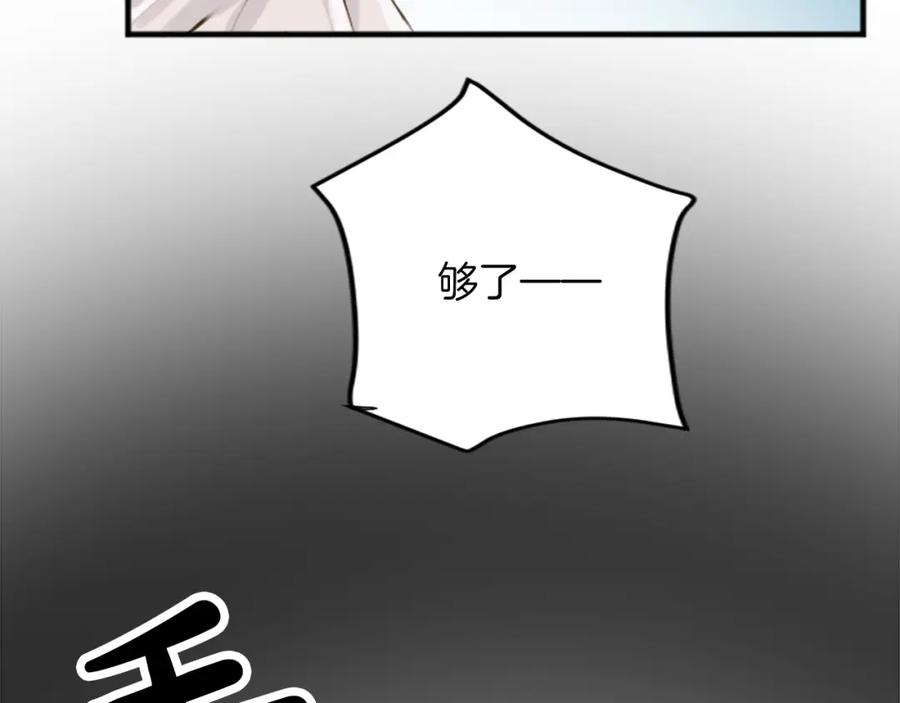 《退婚恶女在旷野生存》第四十四话 爆发 第154页