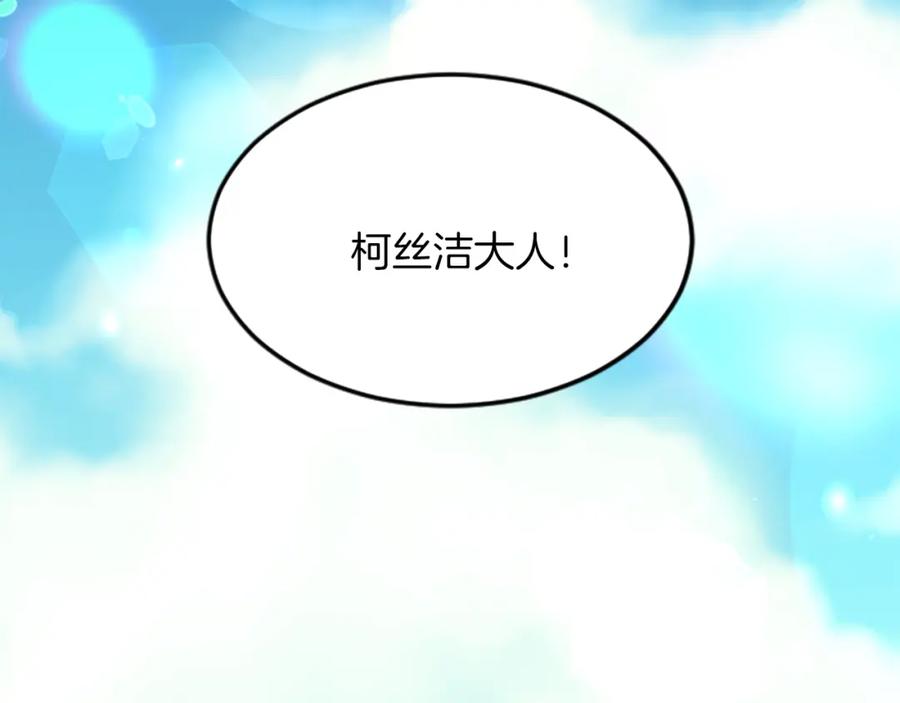 《退婚恶女在旷野生存》第四十四话 爆发 第22页