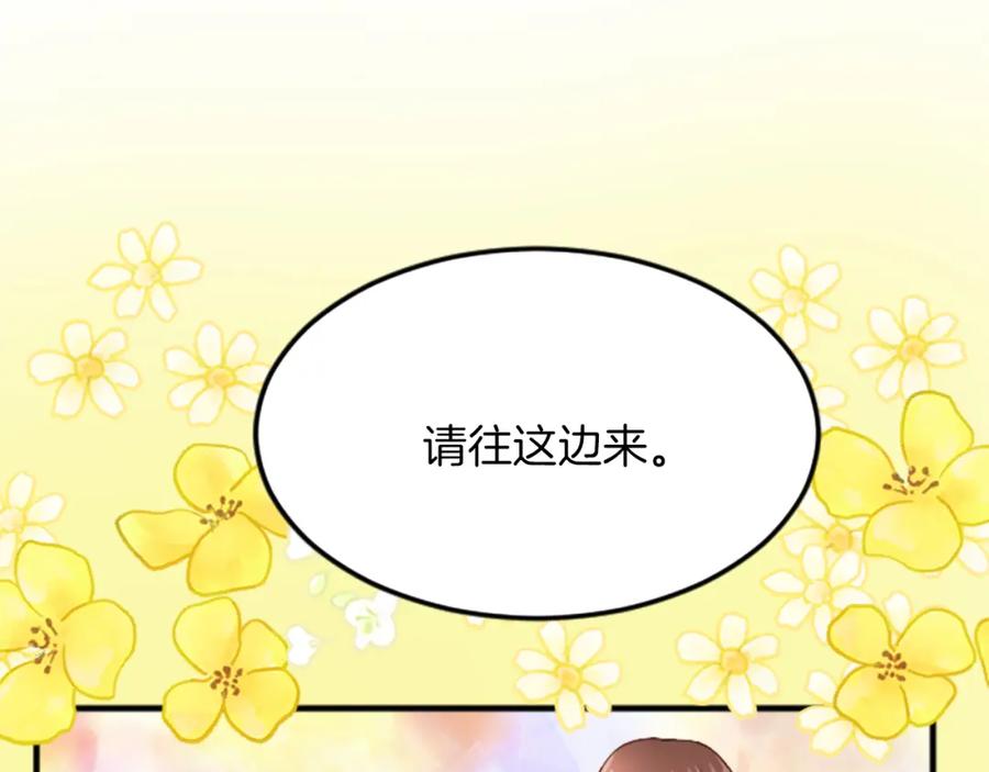 《退婚恶女在旷野生存》第四十四话 爆发 第46页