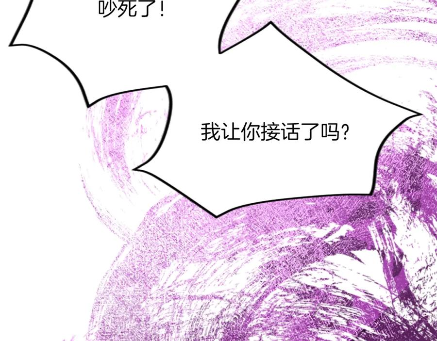 《退婚恶女在旷野生存》第四十四话 爆发 第126页
