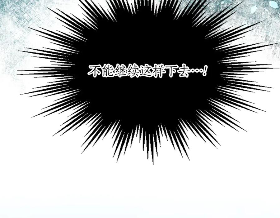 《退婚恶女在旷野生存》第四十四话 爆发 第52页