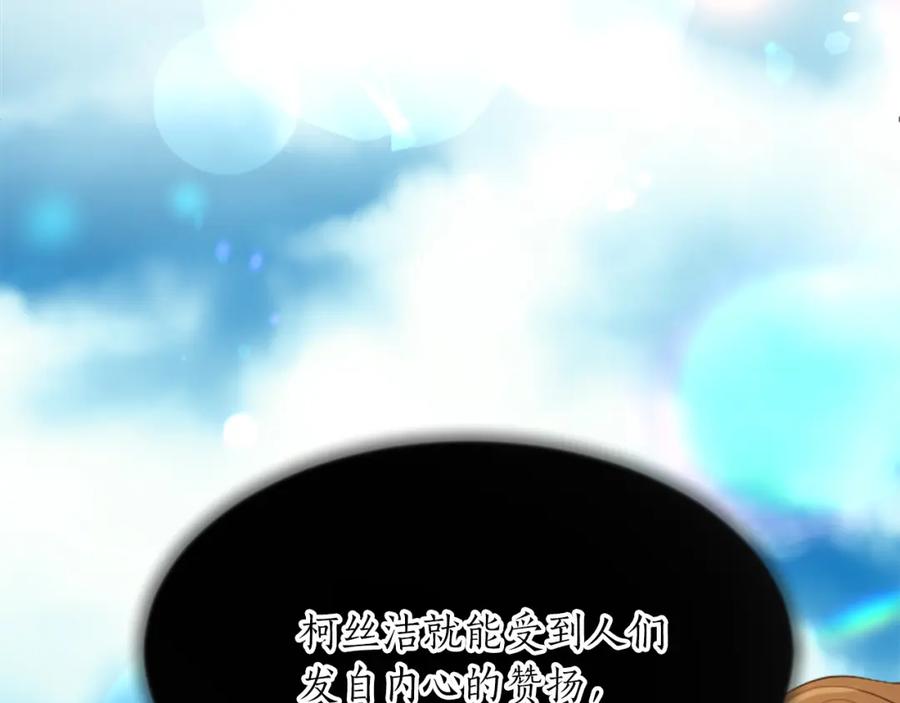 《退婚恶女在旷野生存》第四十四话 爆发 第100页