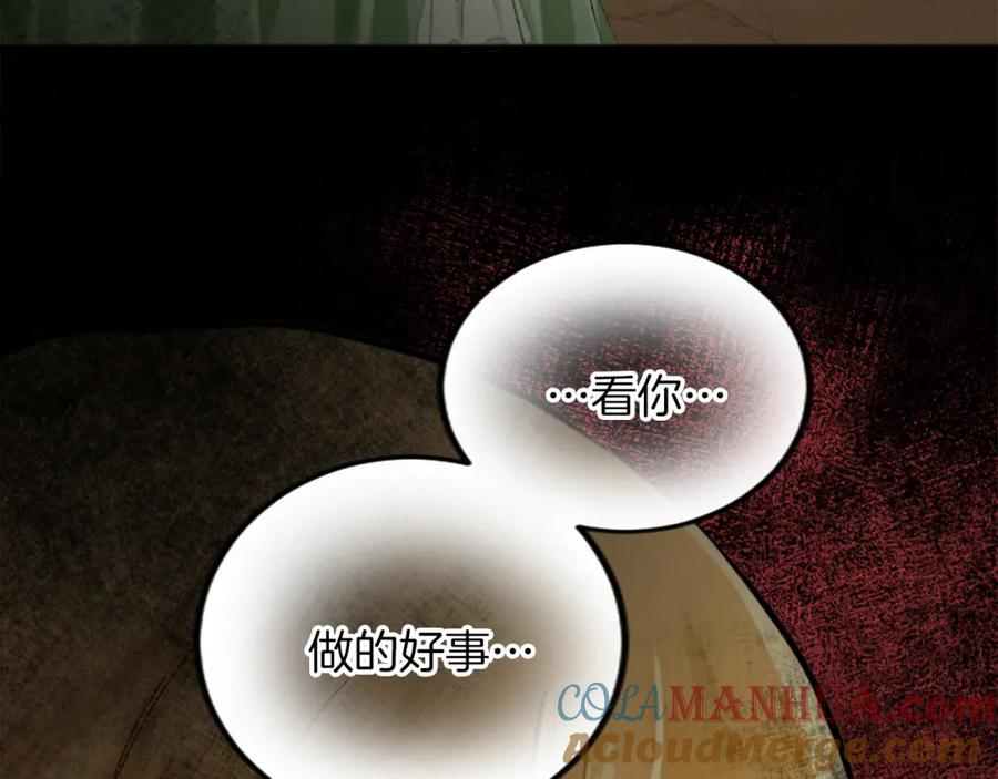 《退婚恶女在旷野生存》第四十四话 爆发 第177页