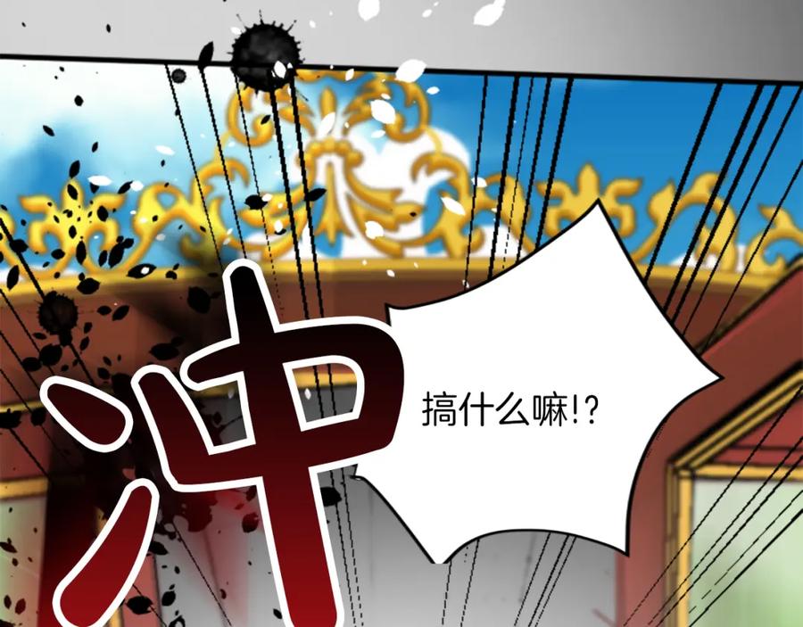 《退婚恶女在旷野生存》第四十四话 爆发 第111页