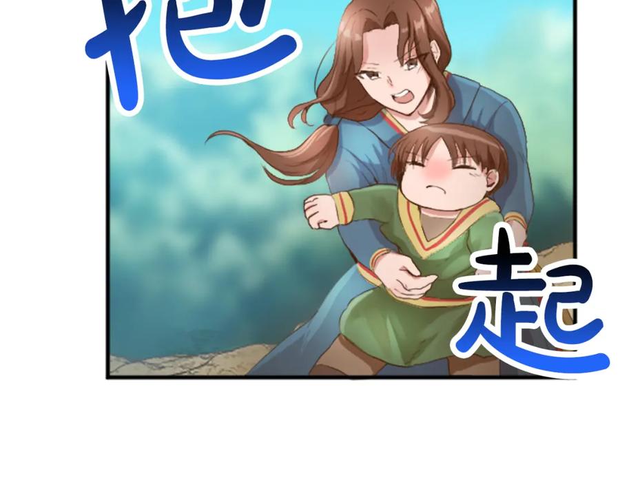 《退婚恶女在旷野生存》第四十四话 爆发 第168页