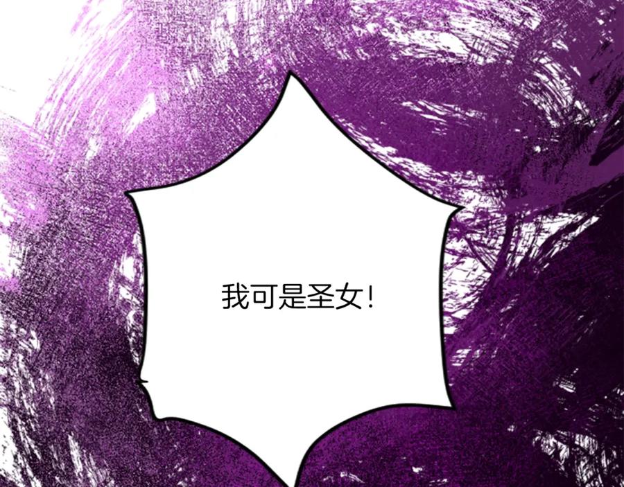 《退婚恶女在旷野生存》第四十四话 爆发 第127页